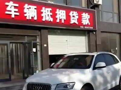 南开不押车贷款办理条件是什么？