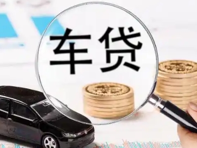 南开车辆抵押贷款什么情况会被认定为是违规?
